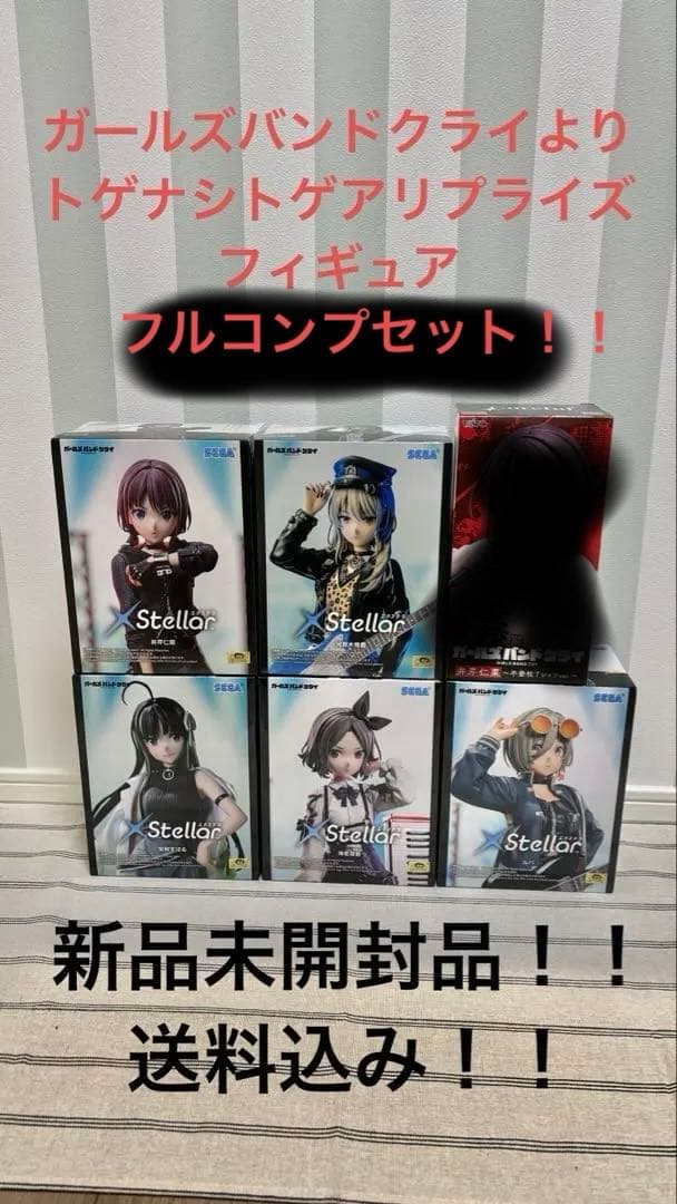 ガールズバンドクライ XStellar Coreful プライズ　フィギュア