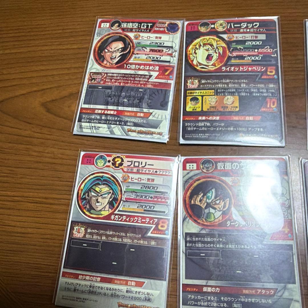 スーパードラゴンボールヒーローズ MM5 LC コンプリートセット