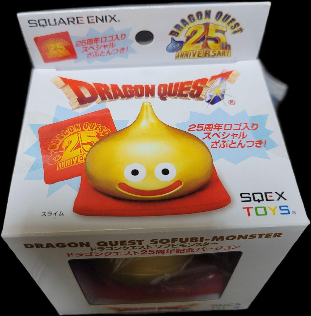 ドラゴンクエスト ソフビモンスター 25周年記念セット