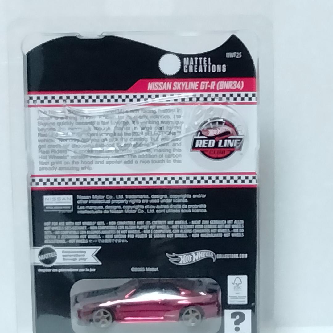 新品 ホットウィール RLC 日産スカイライン GT-R BNR34 レッド