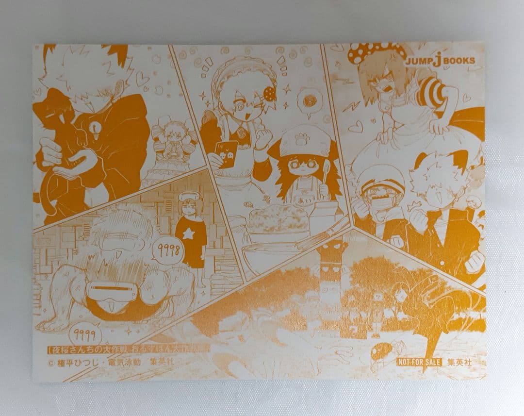 夜桜さんちの大作戦　全29巻 + 小説3冊セット