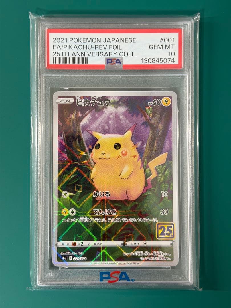 【PSA10】 ポケモンカード s8a 25th ピカチュウ ミラー