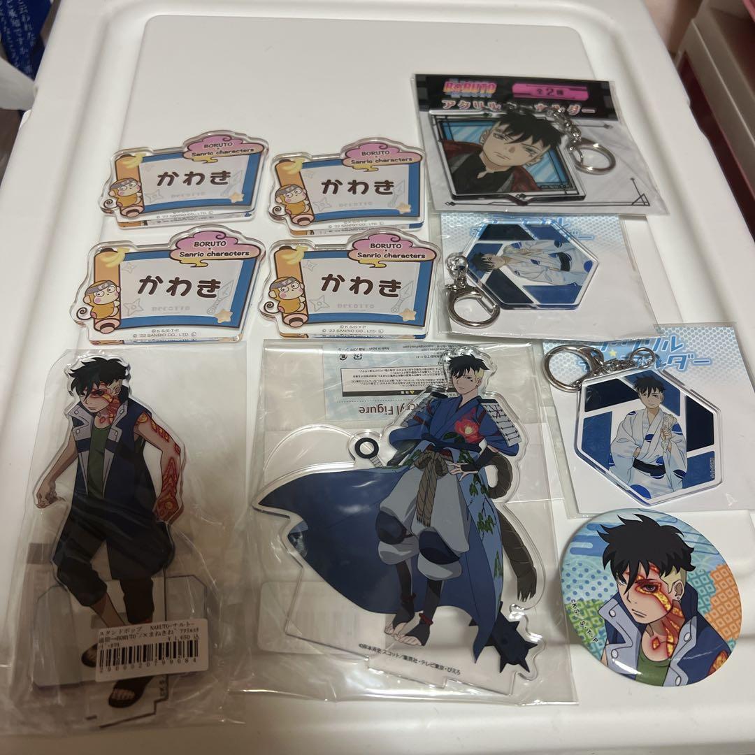 BORUTO カワキセット