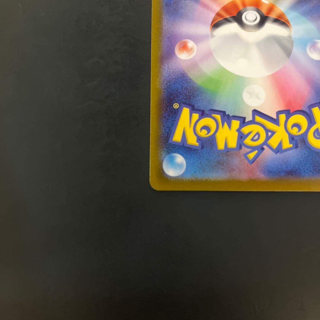 【極美品！】ピカチュウexSARスタートデッキ100バトルコレクションNo.25