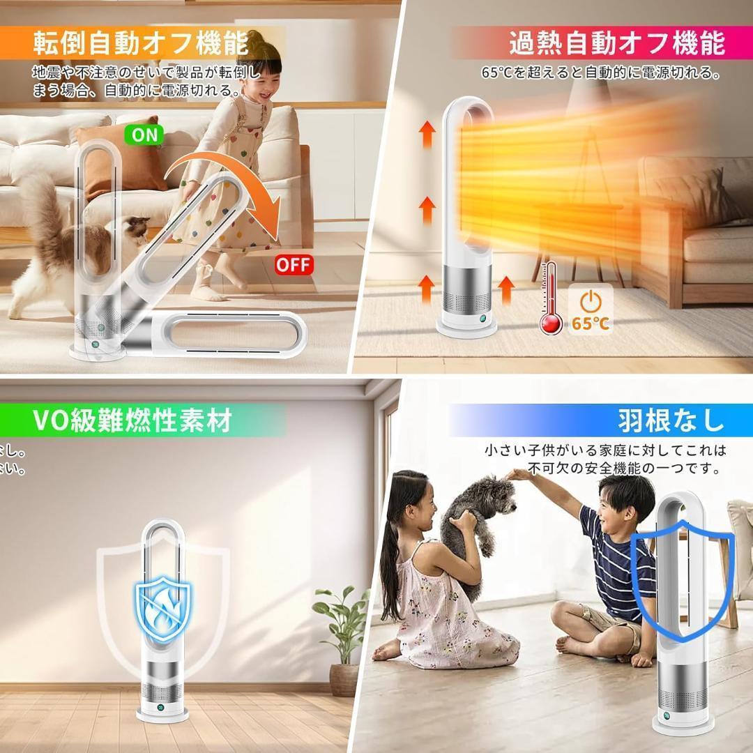 冷暖兼用　羽根なし 扇風機 タワーファン 温風 冷風 冷暖房　ホワイト
