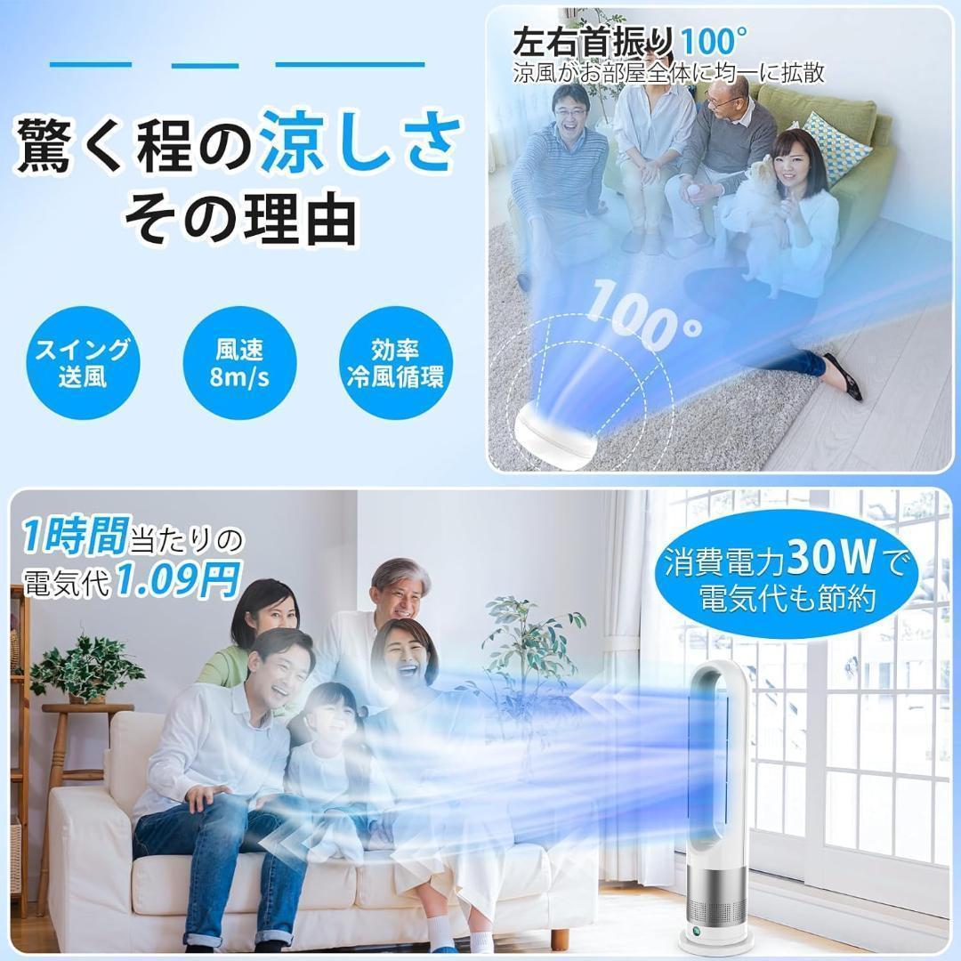 冷暖兼用　羽根なし 扇風機 タワーファン 温風 冷風 冷暖房　ホワイト