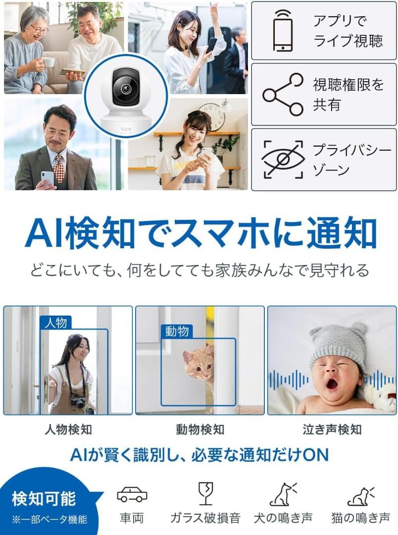 TP-Link Tapo C232 セキュリティカメラ 新品未開封 3個セット