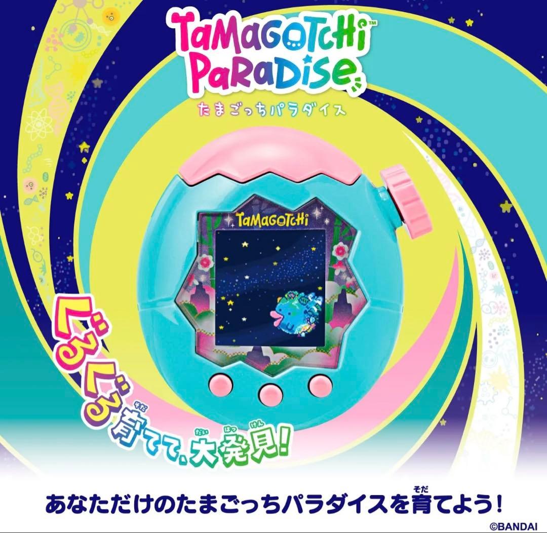 新品未開封品 たまごっちパラダイス ジェイドフォレスト