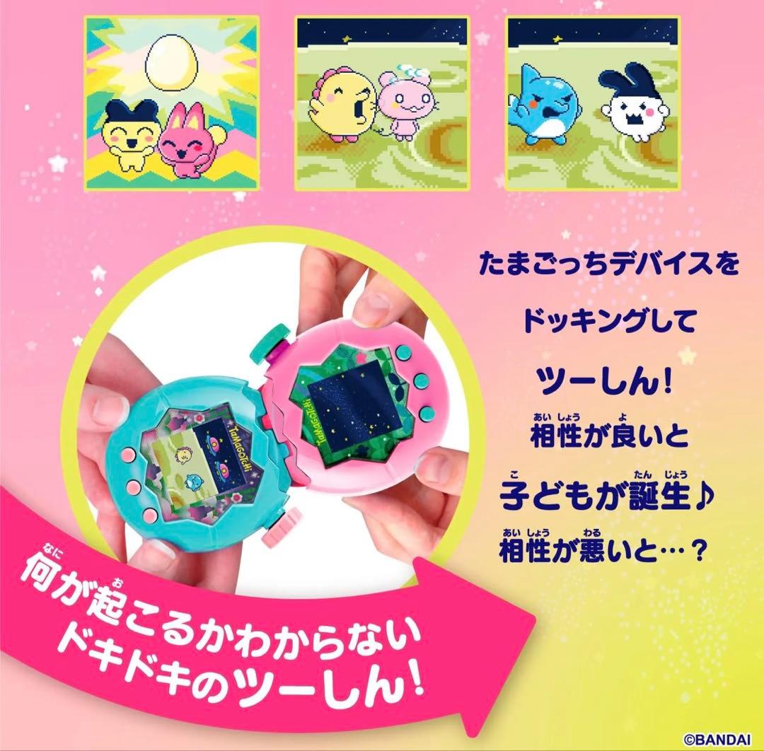 新品未開封品 たまごっちパラダイス ジェイドフォレスト