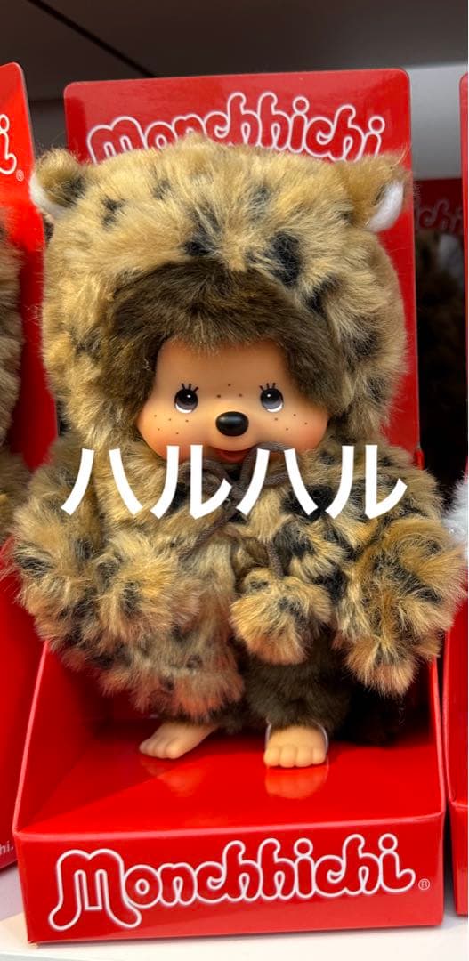 【海外限定】モンチッチ　レオパード