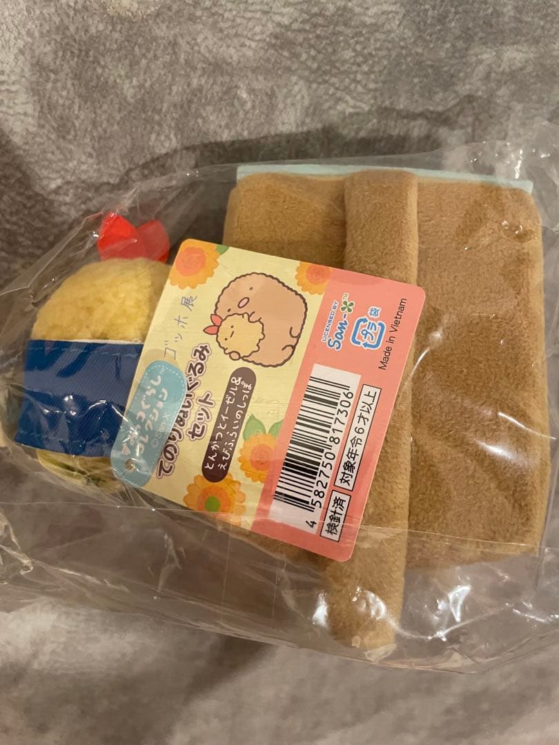 すみっコぐらし ゴッホ展 名古屋限定 てのりぬいぐるみセット