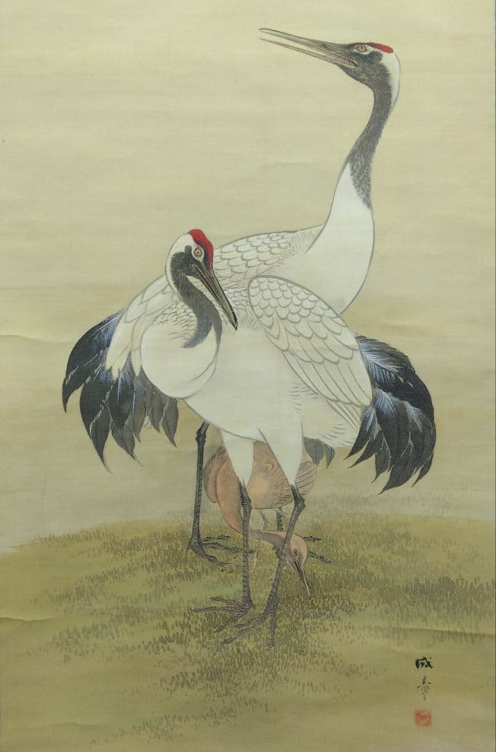諸星成章（川端玉章 師事）【双鶴】絹本　掛軸（明治　千葉県）