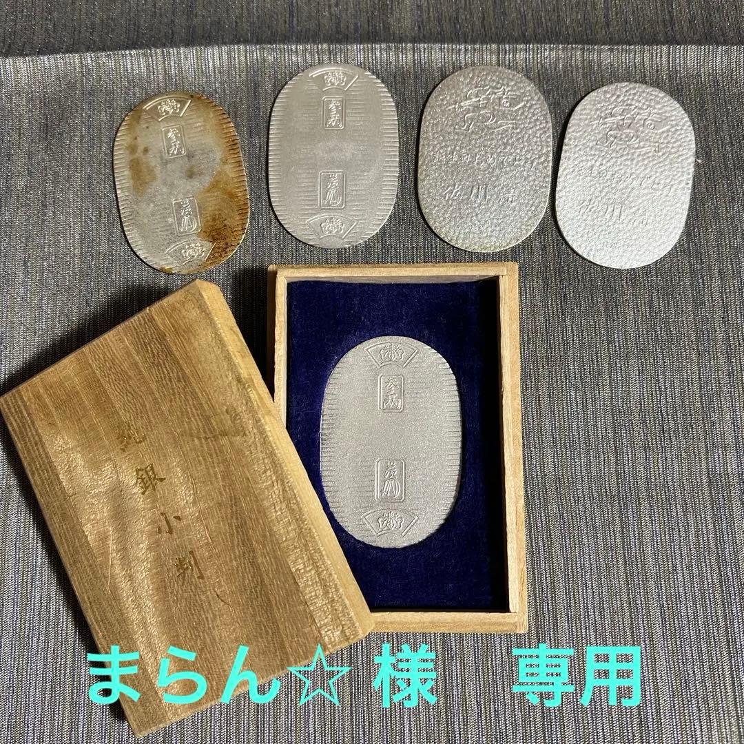 佐川　純銀小判　5枚セット　傷、汚れあり