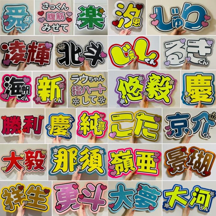 うちわ文字 ファンサ 団扇 オーダー 団扇屋さん グリッター ホログラム　③