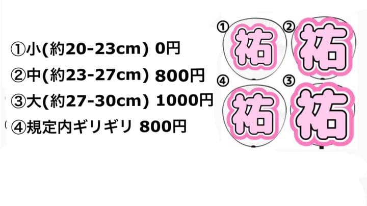 うちわ文字 ファンサ 団扇 オーダー 団扇屋さん グリッター ホログラム　③