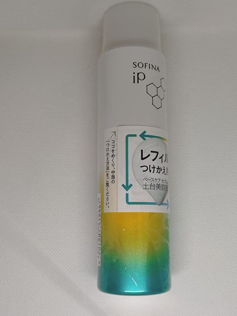 SOFINA iP ベースケア セラムa 土台美容液90g　本体+レフィル