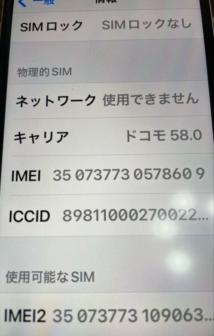 スマホ Apple iPhoneSE 第3世代 128GB スターライト 白