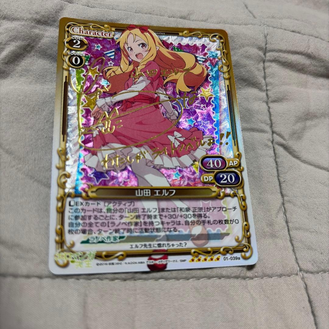 サケ プレメモ