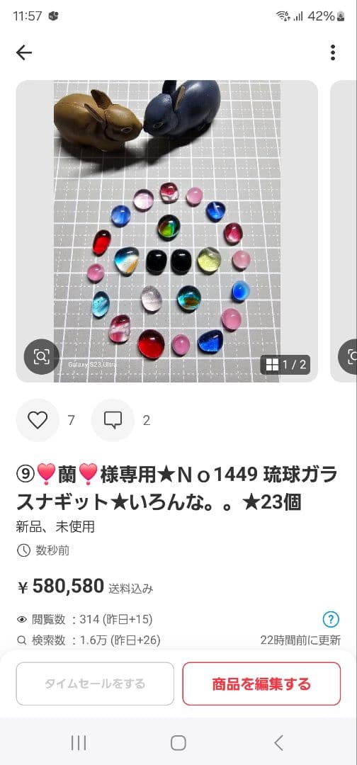 ⑨❣️蘭❣️★Ｎｏ1512 ガラスナギット★フリモント〜✨44個