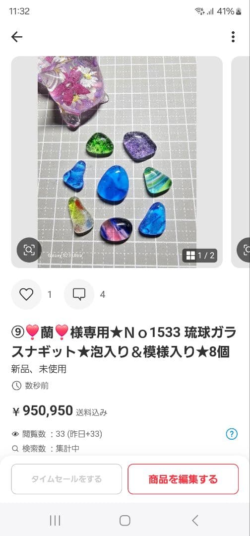 ⑨❣️蘭❣️★Ｎｏ1512 ガラスナギット★フリモント〜✨44個