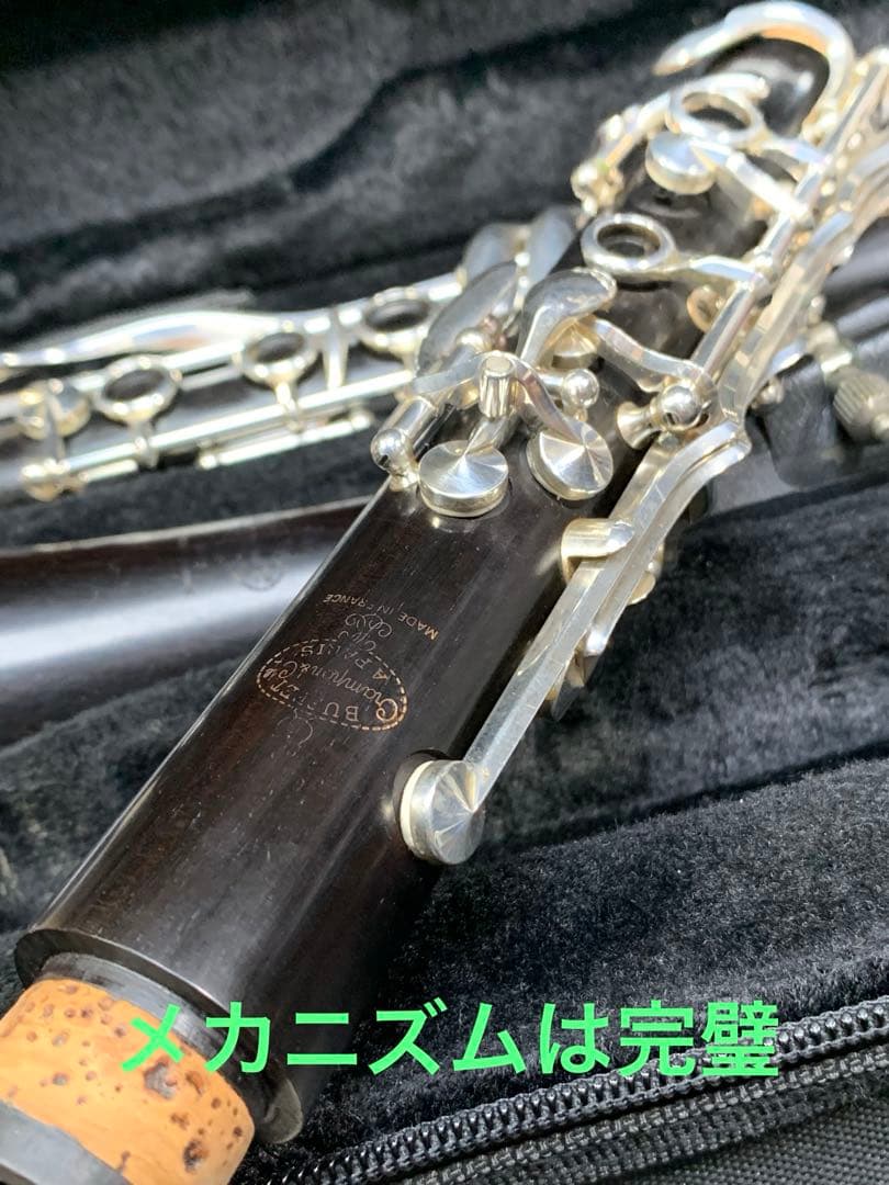 総メンテナンス済みクランポンR13完全整備　試奏確認済み　極鳴り　美品