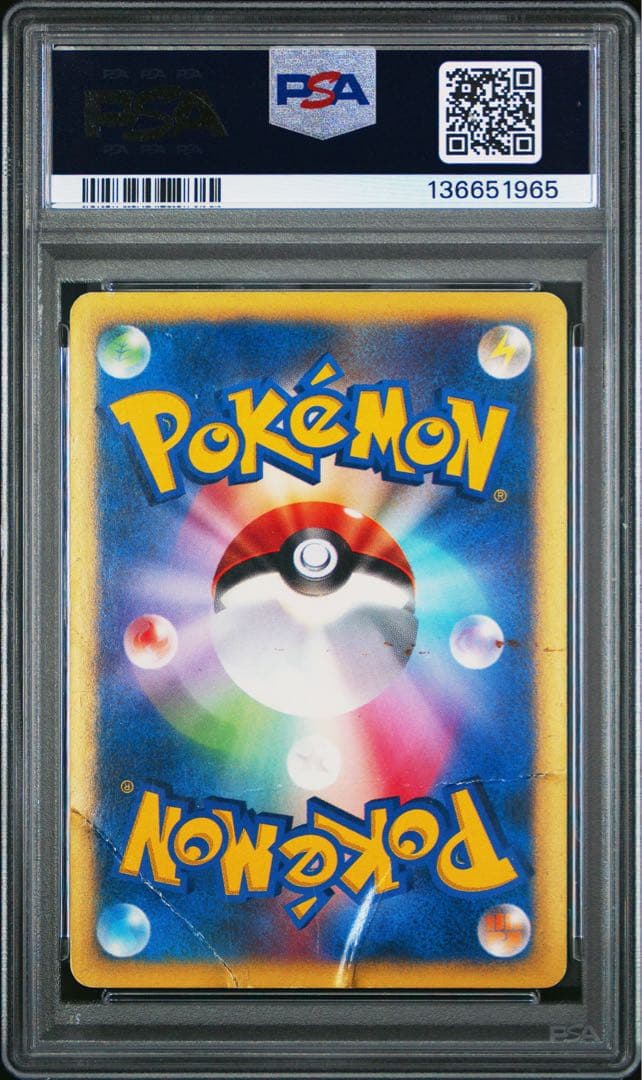 psa1 シバのハガネール VSシリーズ 2001 084/141 1st