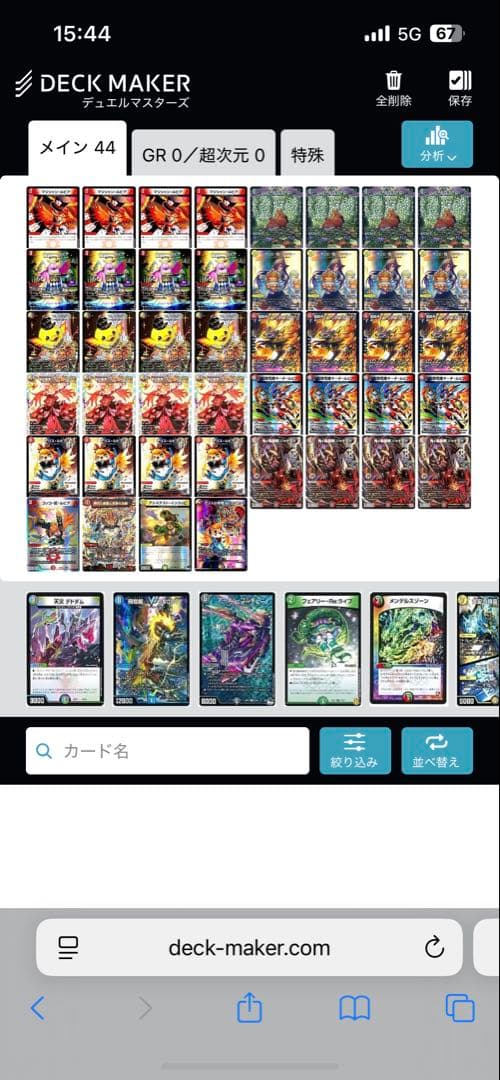 デイガファイアーバード 高レート