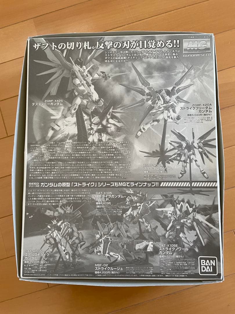 ザフト製新型モビルスーツZGMF-X42S「デスティニーガンダム」1/100