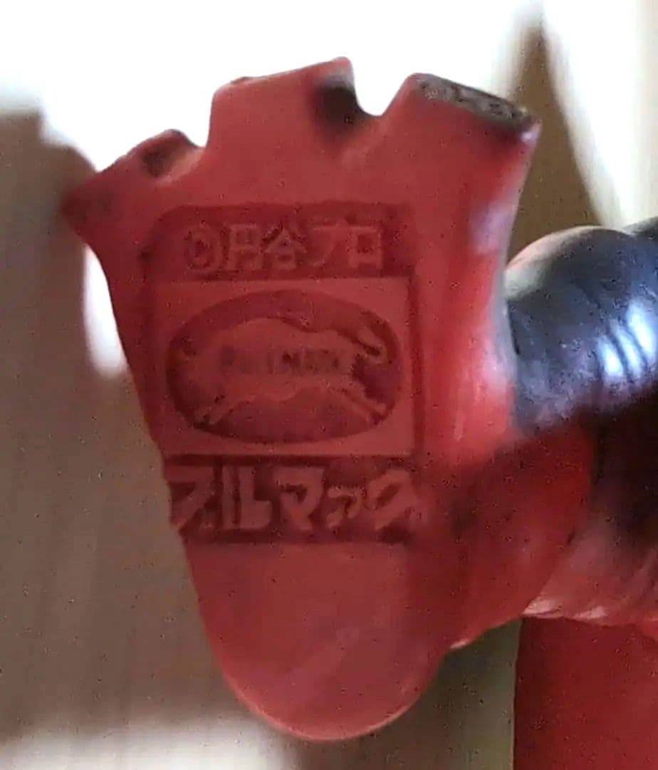 ブルマァク.ソフビ. タッコング。当時物。