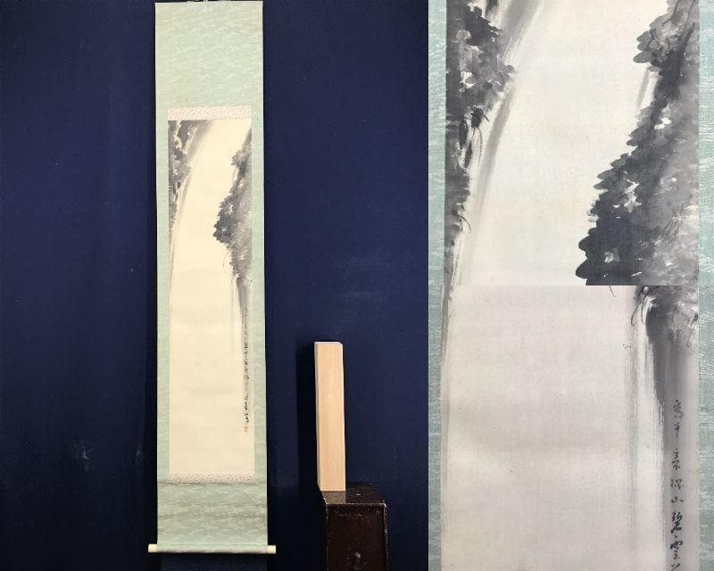 真作/真野暁亭/滝図/山水図/瀑布図/瀧図/掛軸/名家伝来/AE-164
