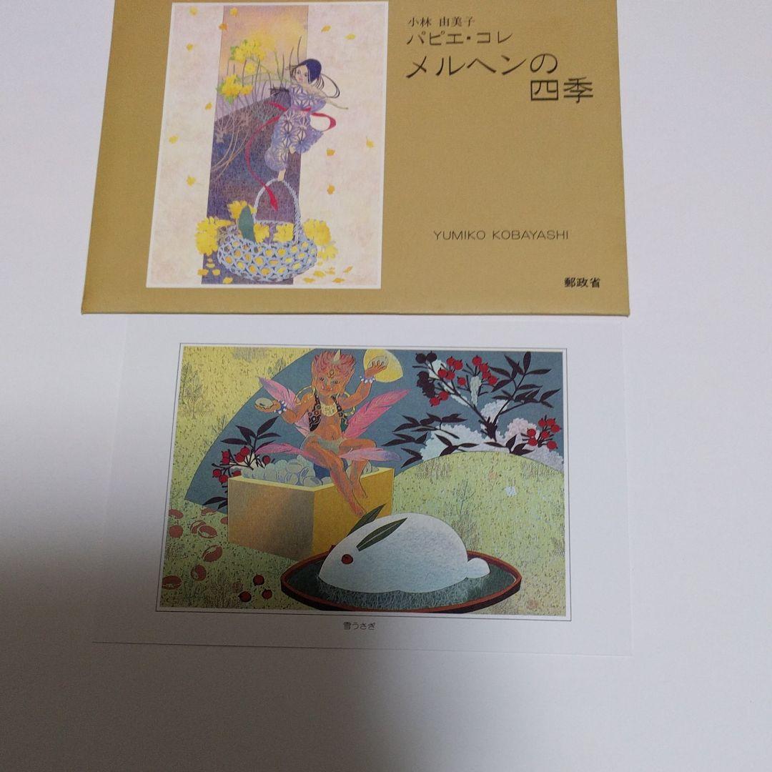 未使用絵はがき　225