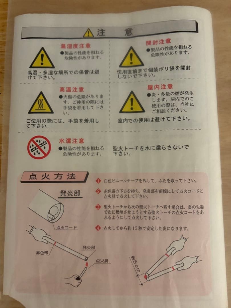 1964 東京オリンピック　聖火　トーチとトーチホルダー　新品　未使用