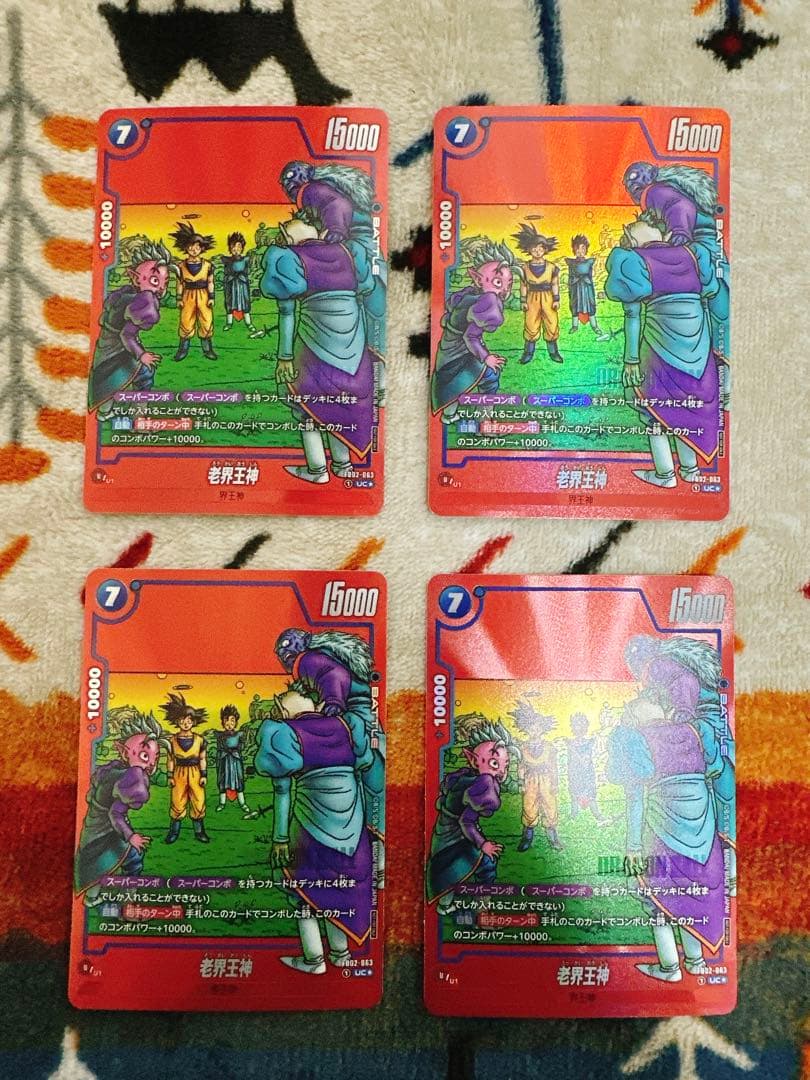 フュージョンワールド リミテッドパック 老界王神 パラレルFB02-063 4枚