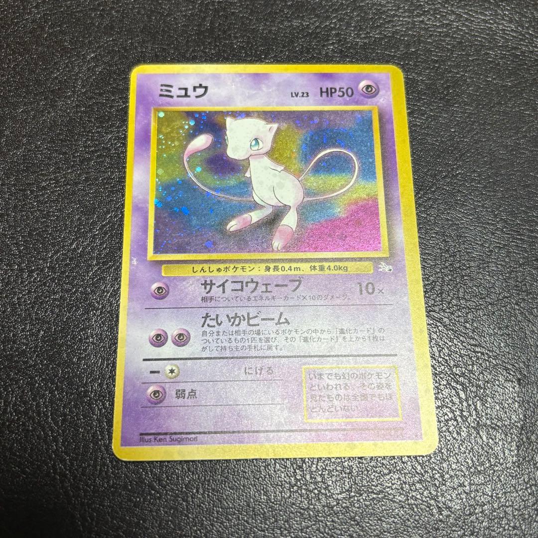 【レア】旧裏　ミュウ　うずまきホロ　ポケモンカード