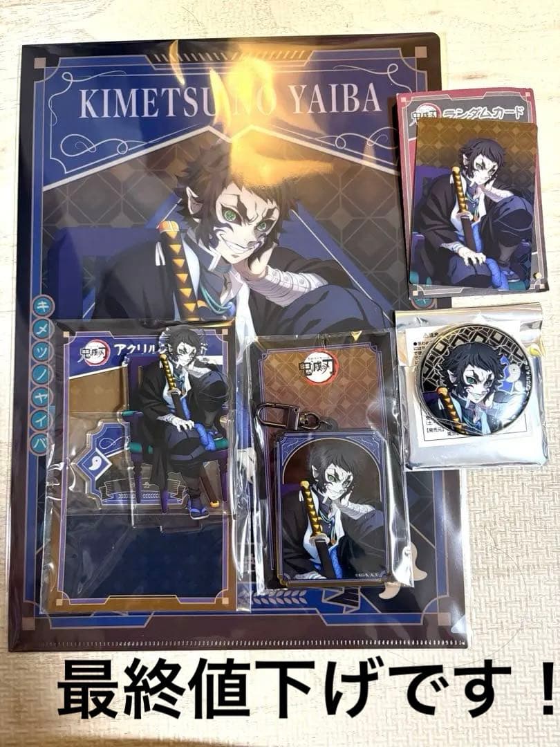 鬼滅の刃 鬼滅 AGF 2025 アニプレックス 獪岳 セット アクスタ