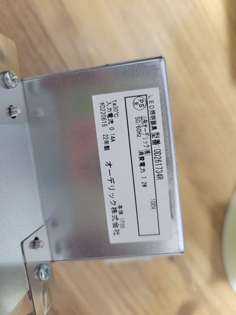 LED照明器具