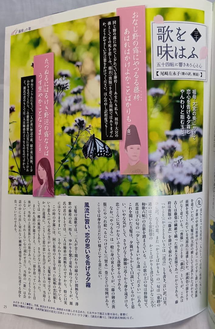 絵巻で楽しむ源氏物語 全６０巻