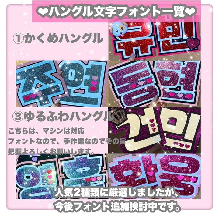 うちわ屋さん　うちわ文字　ハングル　BTS EXO NCT SEVENTEEN