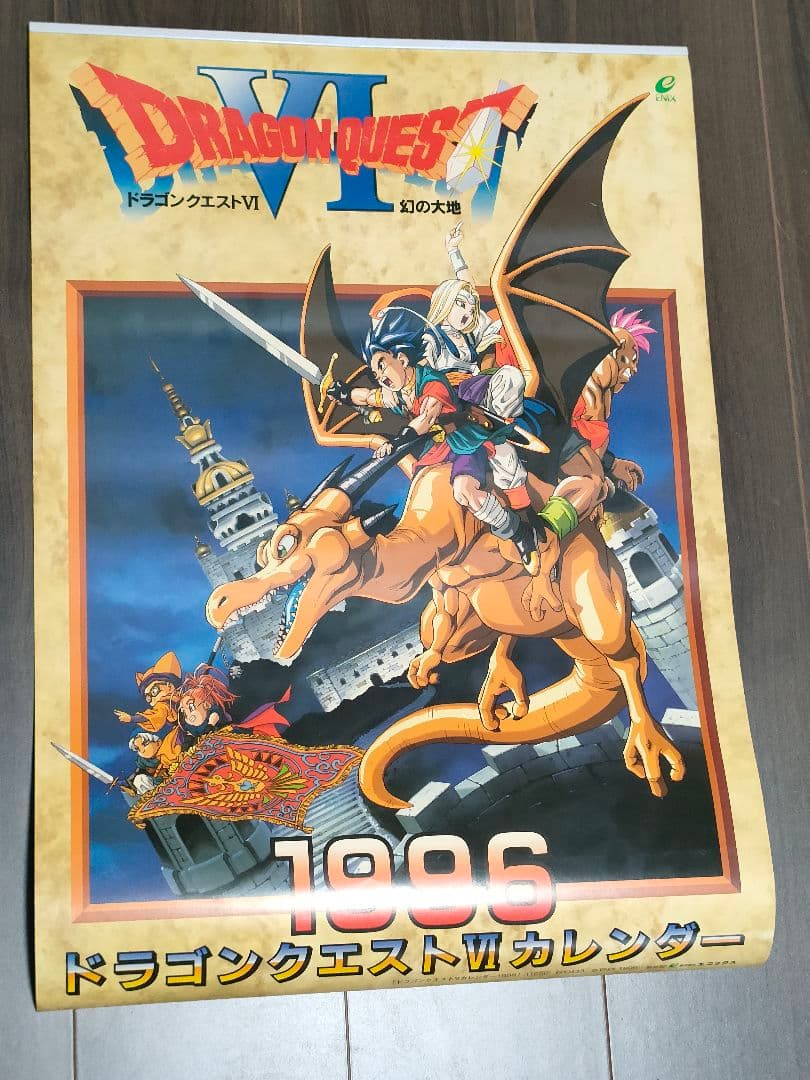 ★値下げ！ドラゴンクエストⅥ　1996年　カレンダー　ドラクエ DQⅥ　希少品
