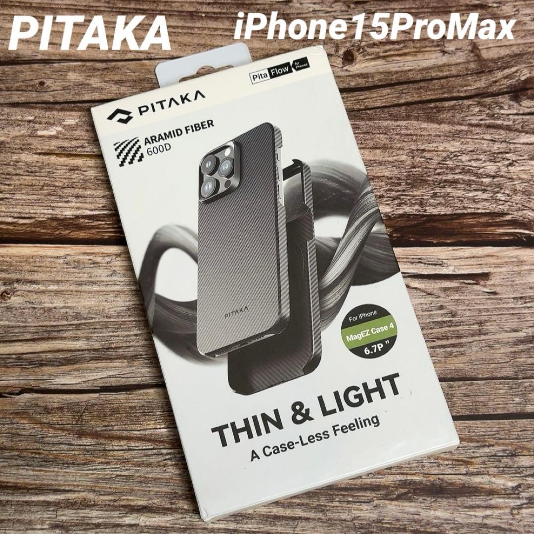 新品未使用　ピタカ　iPhone15ProMax用 MagSafe対応ケース