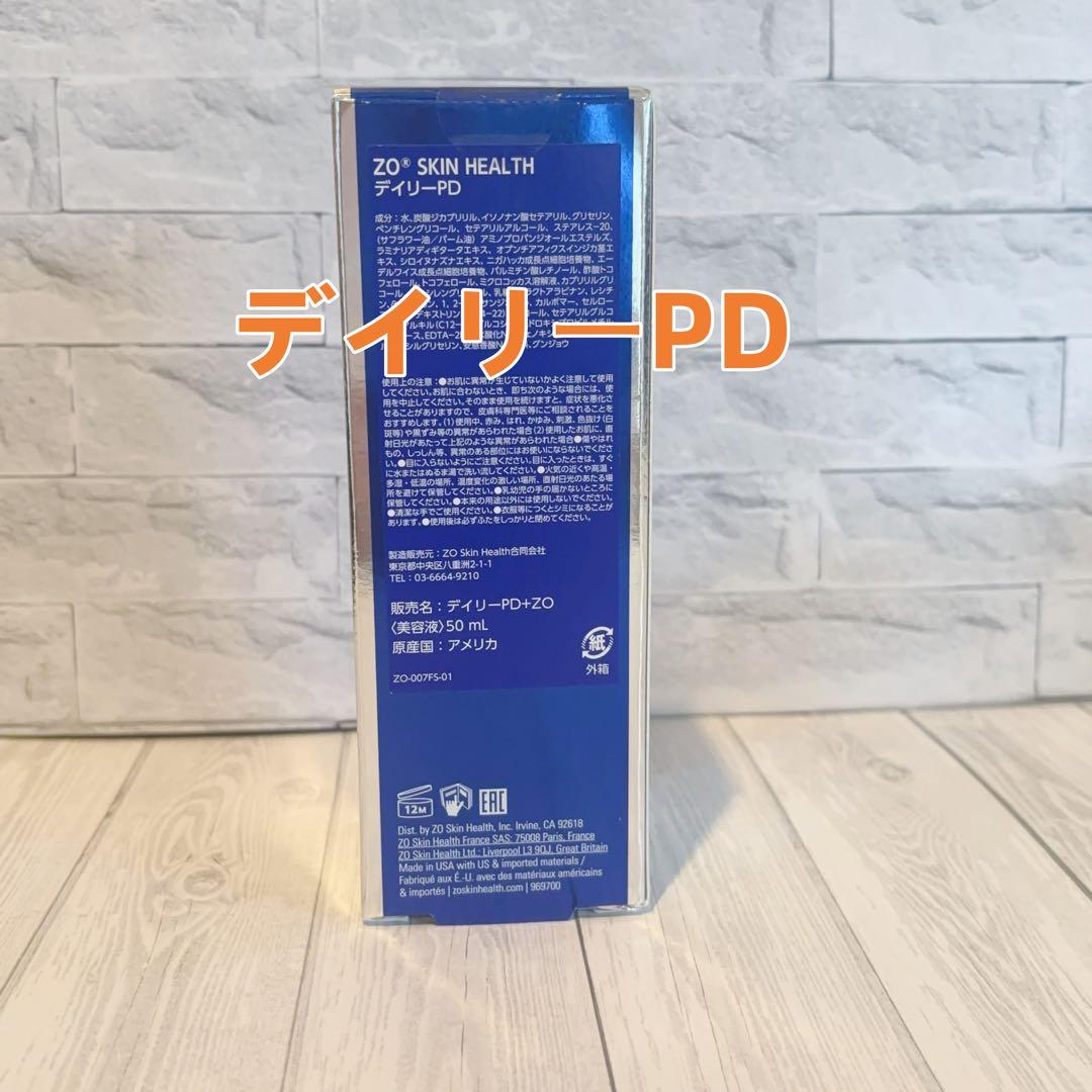 人気新品未使用　ゼオスキンヘルス　デイリーPD　 50ml 即日発送#0346