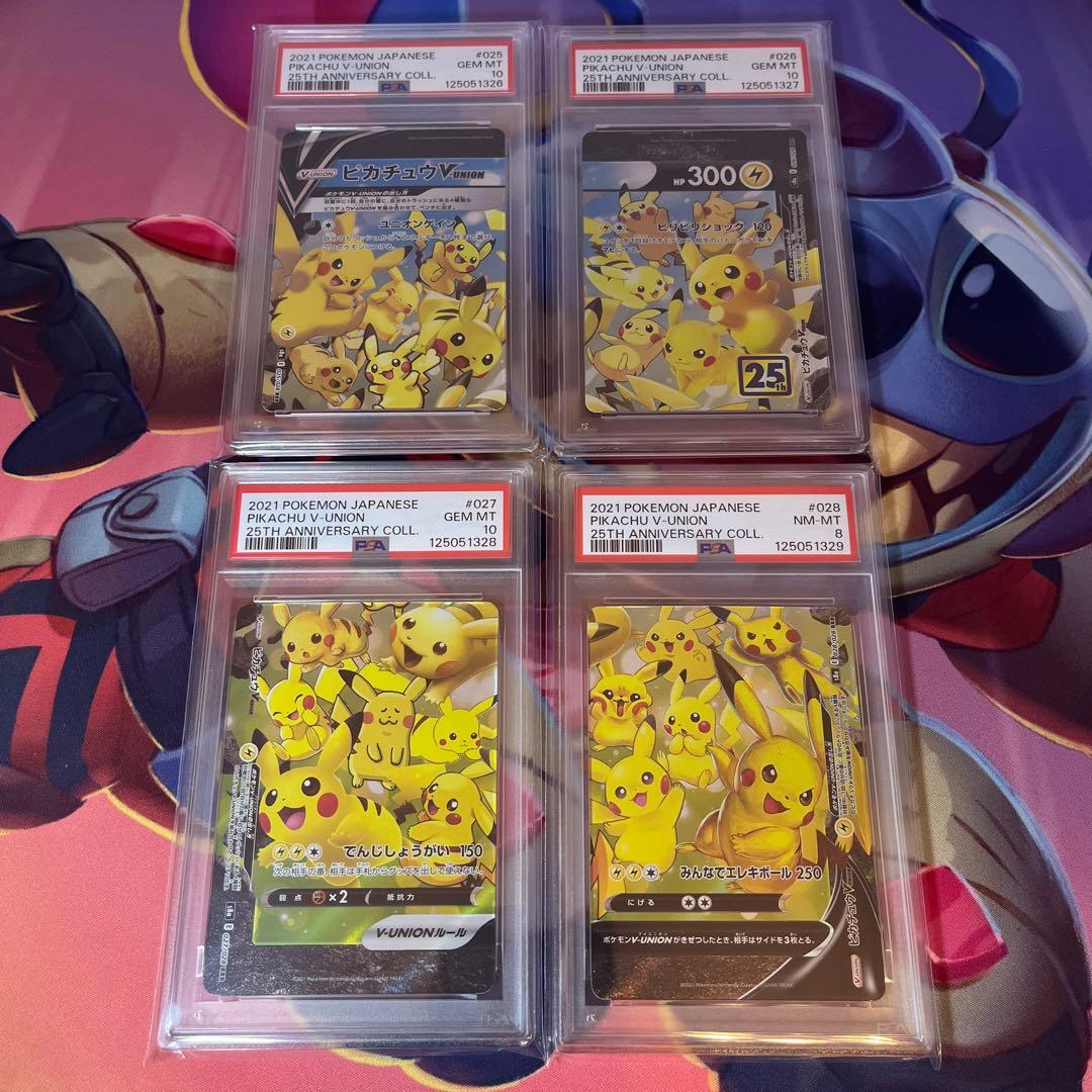 ポケモンカード　PSA10 PSA8 ピカチュウ　v union 連番　②