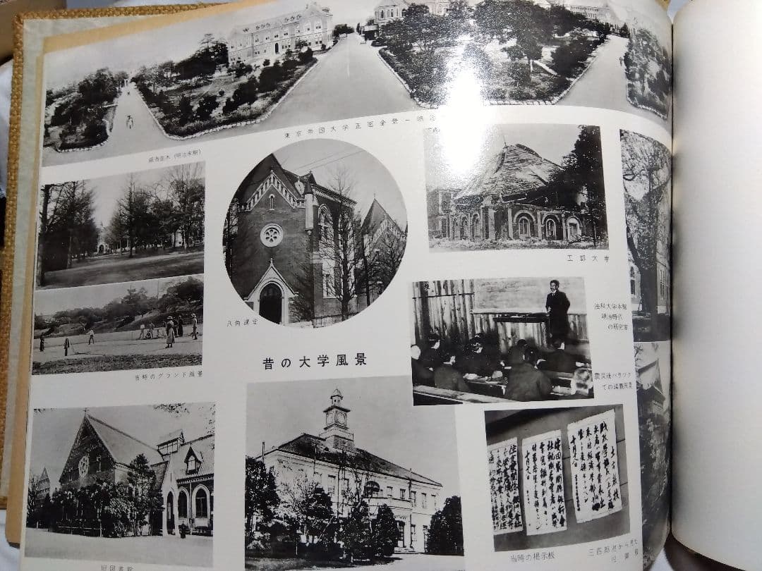 ♪卒業記念 東京大學法學部　昭和三十七年三月