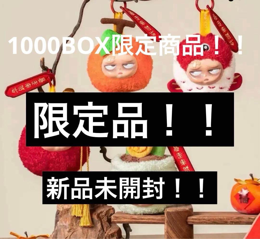 最速 Sleepless Grumpipi グランピピ 新年シリーズ 新品未開封