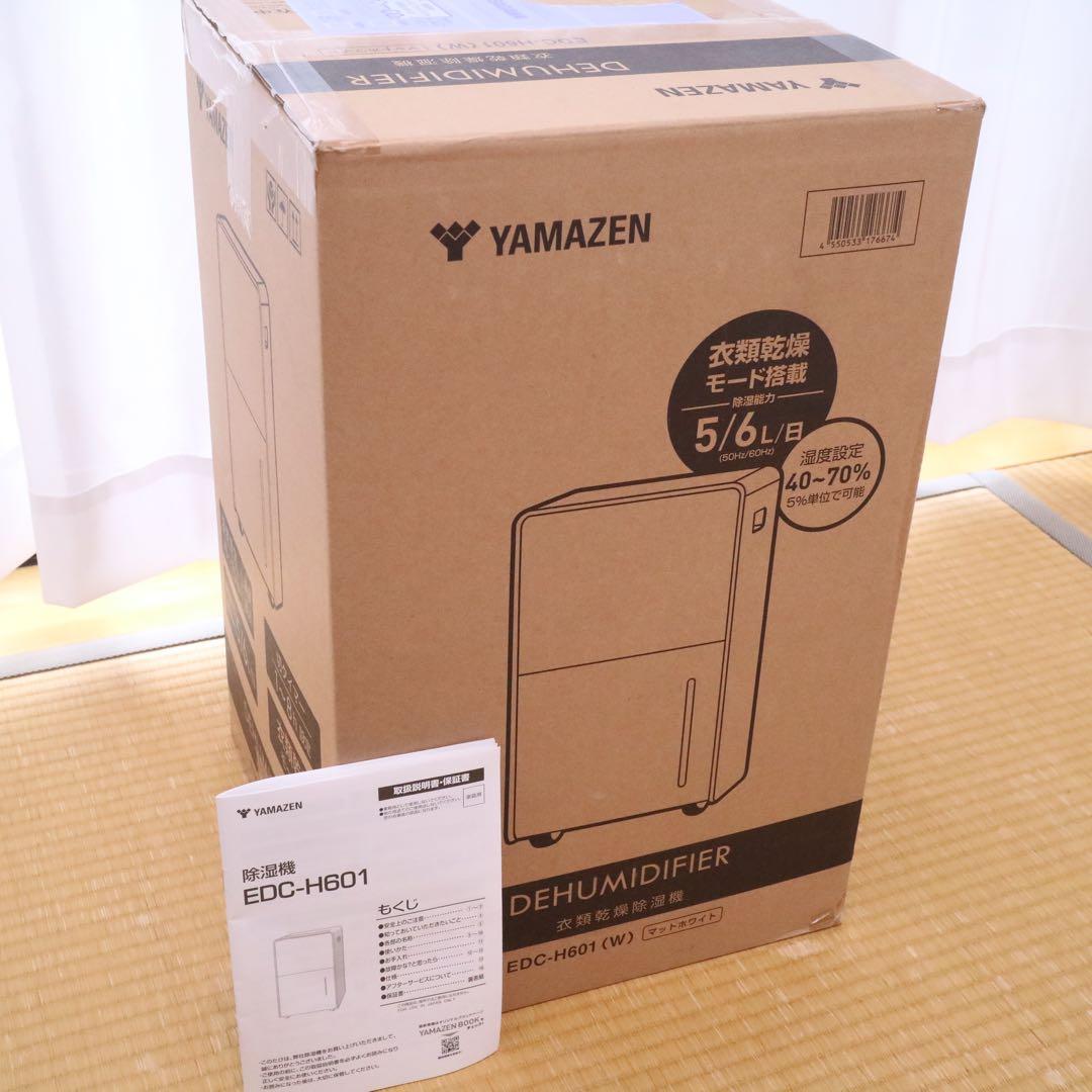 山善 YAMAZEN 除湿機 EDC-H601 衣類乾燥除湿機 コンプレッサー式