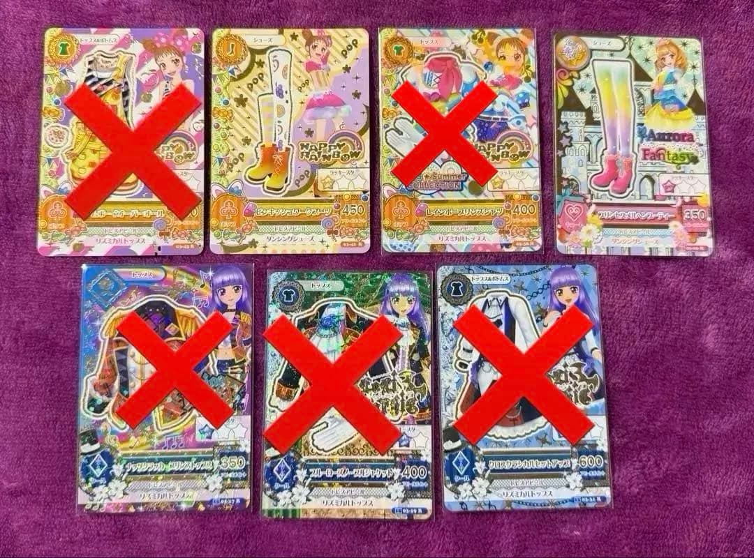 アイカツカード レア・プロモ・アクセサリーカード バラ売り まとめ売り