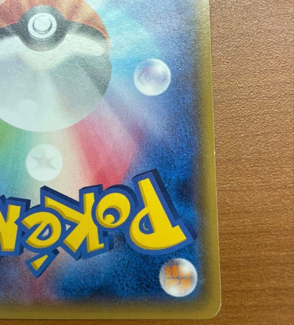 イーブイ：ムンク展×ポケモンカードゲーム PROMO SM-Pプロモカード 2…