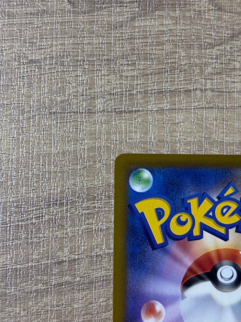 ピカチュウex SAR MEGAドリームex