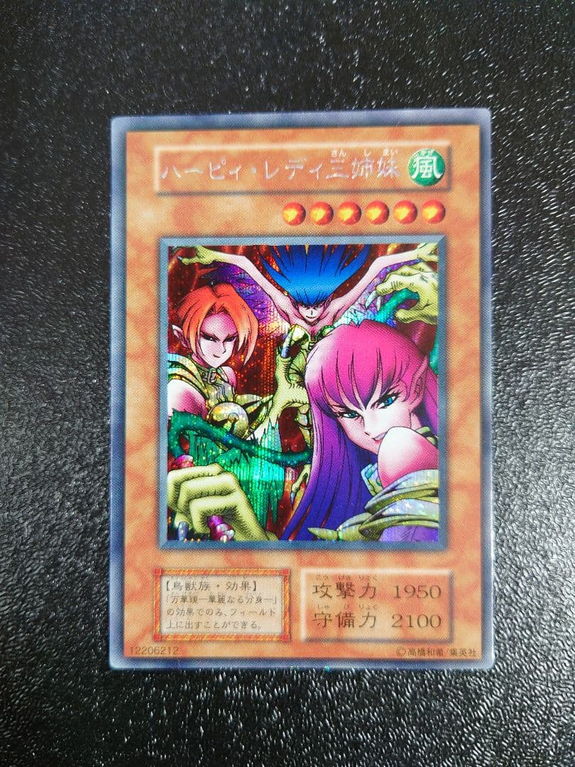 ④　ハーピィレディ三姉妹　初期　シークレット　遊戯王