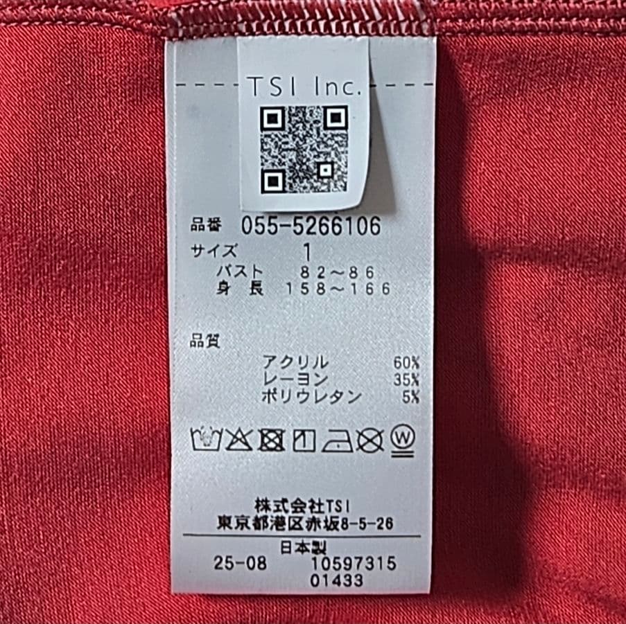 PGisPGラグウォームプレミア長袖ハイネックカットソー